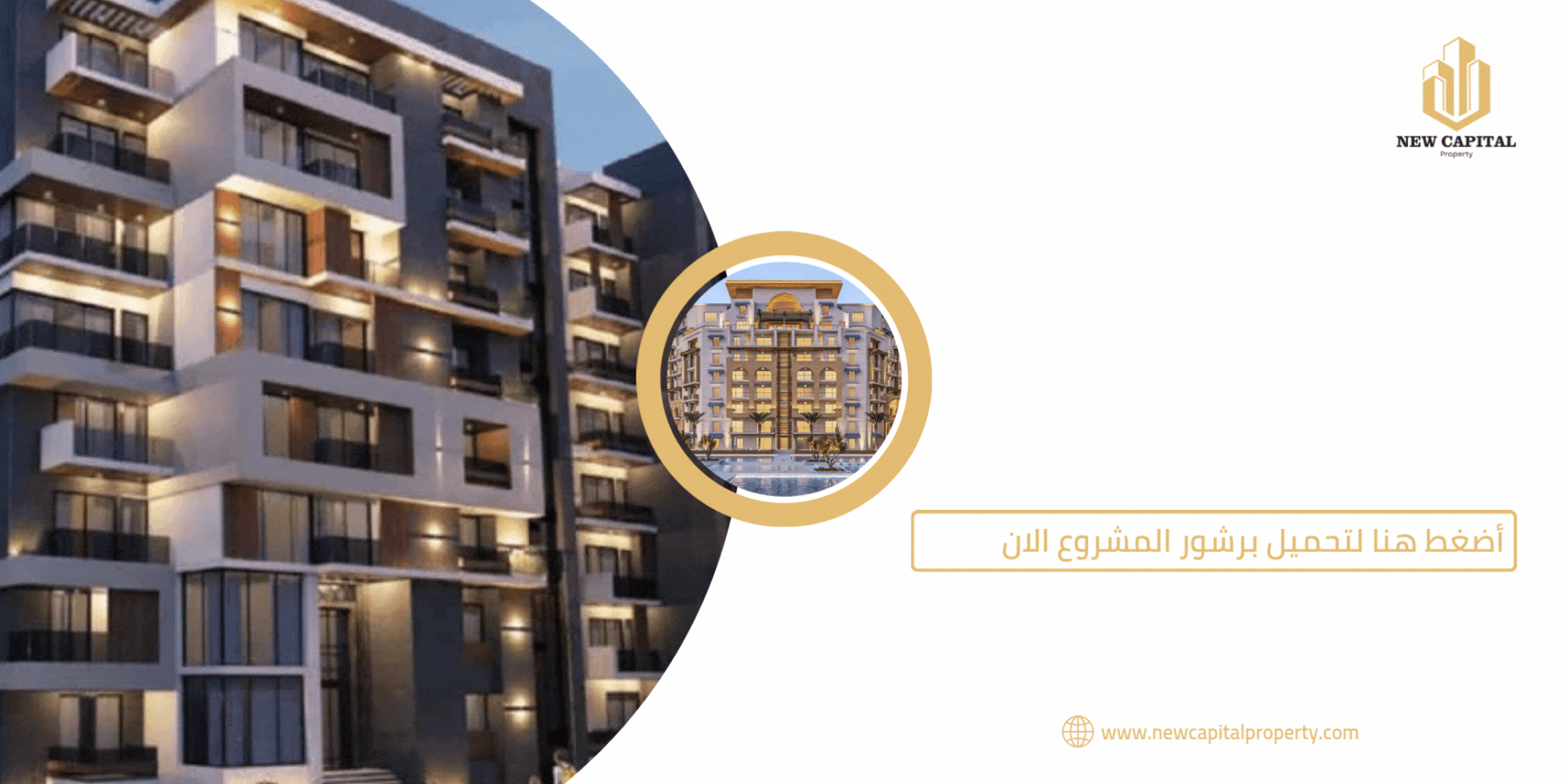 لتحميل برشور المشروع اضغط هنا
