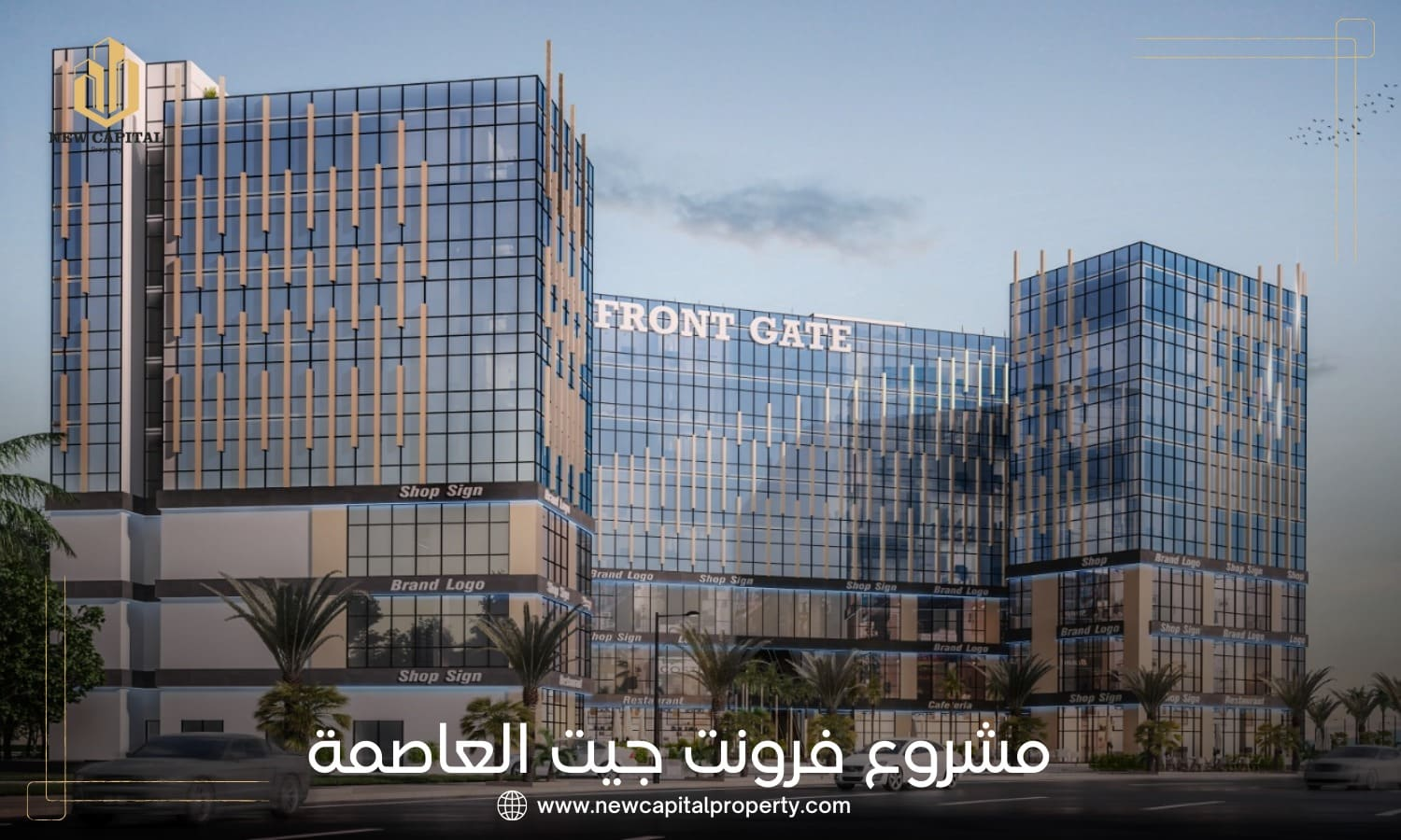 مول فرونت جيت العاصمة الإدارية – وحدات تجارية وإدارية وطبية في منطقة MU23 4 مول فرونت جيت العاصمة الإدارية