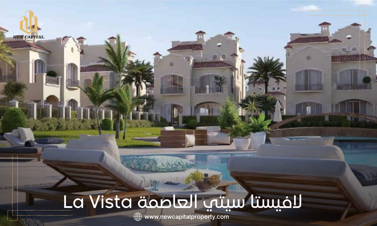 كمبوند لافيستا سيتي العاصمة الإدارية – تاون وتوين هاوس استلام فوري 4 كمبوند لافيستا سيتي العاصمة الإدارية