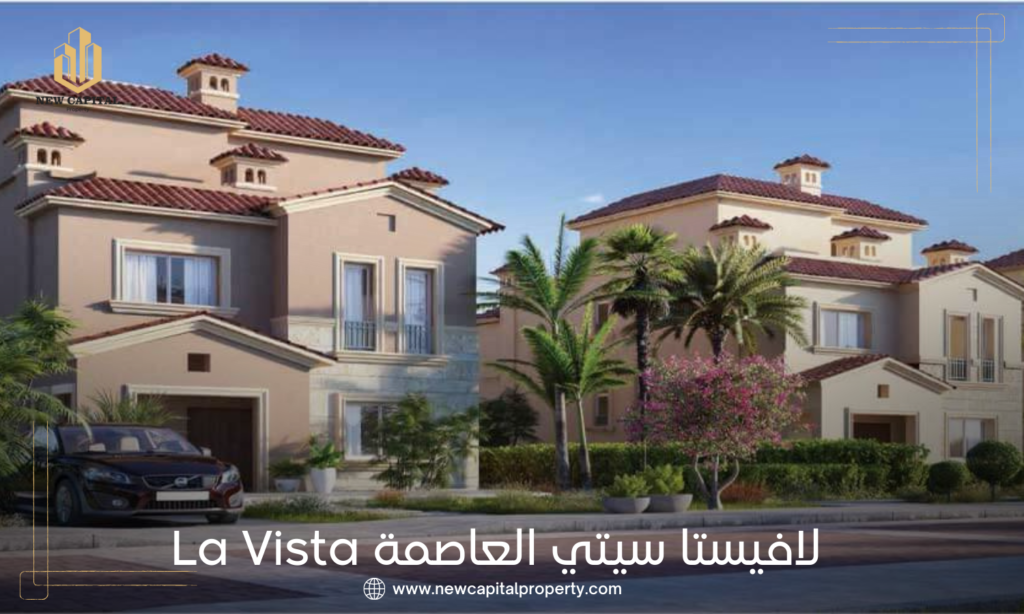 كمبوند لافيستا سيتي العاصمة الإدارية – تاون وتوين هاوس استلام فوري 3 كمبوند لافيستا سيتي العاصمة الإدارية