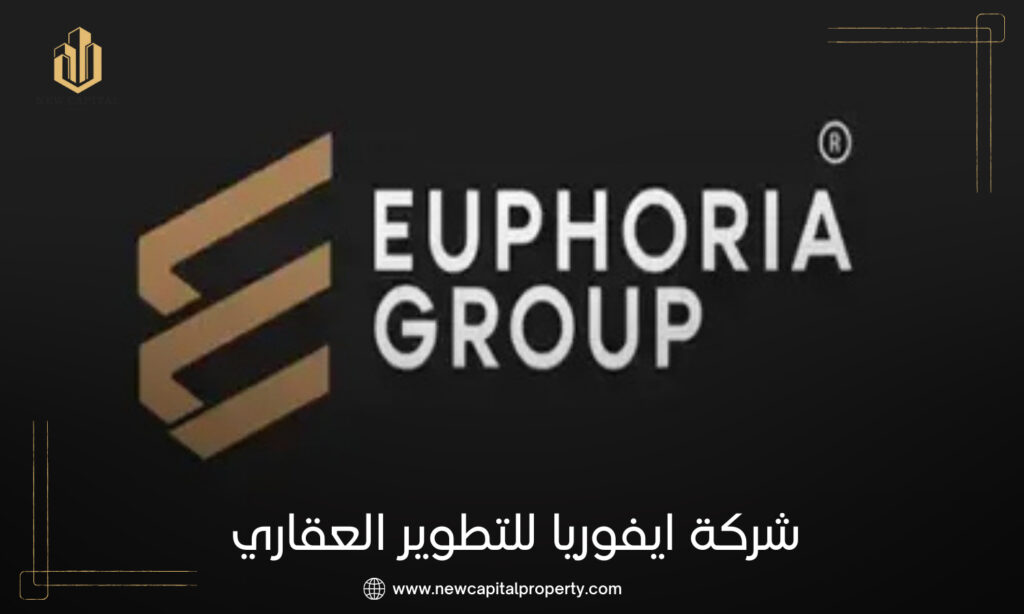 شركة ايفوريا للتطوير العقاري Euphoria Developments
