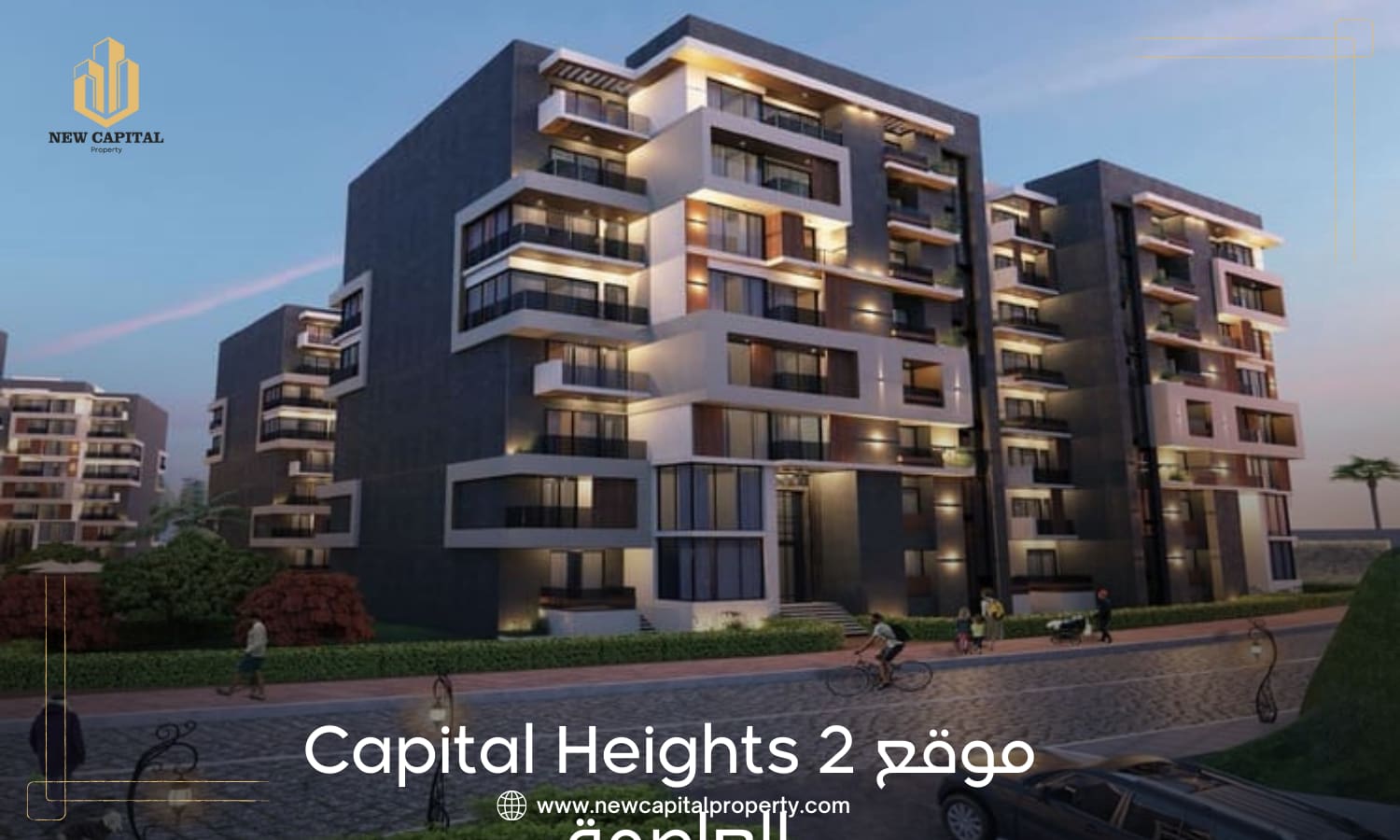 كمبوند كابيتال هايتس 2 العاصمة الإدارية – شقق حي المستثمرين للسكن والاستثمار 2 كابيتال هايتس الصفوة