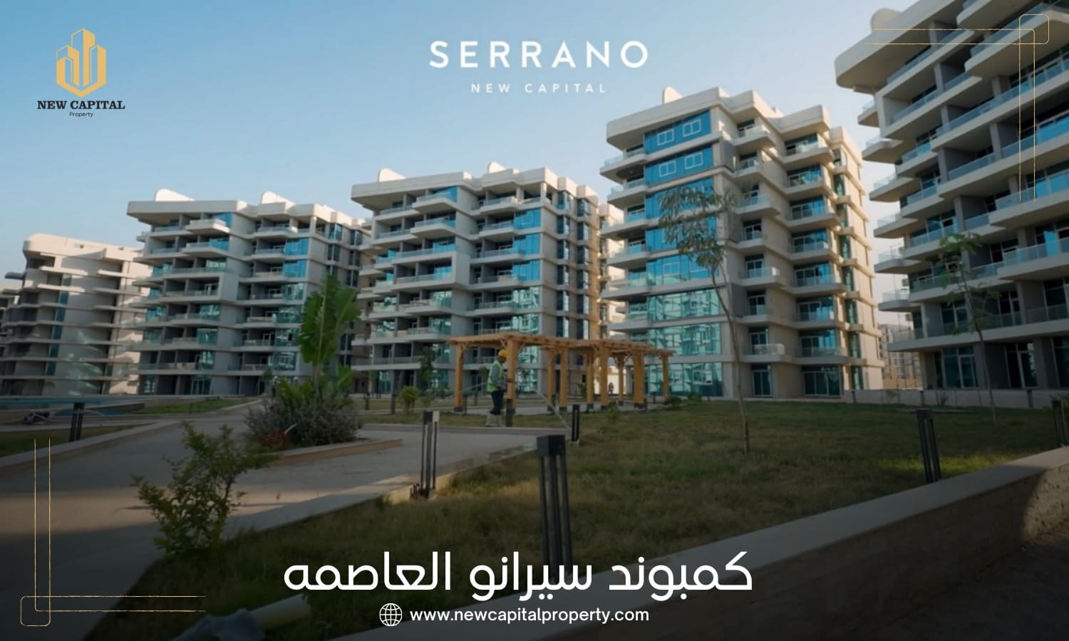 كمبوند سيرانو العاصمة الإدارية الجديدة – شقق وبنتهاوس في منطقة R7 4 كمبوند serrano العاصمة