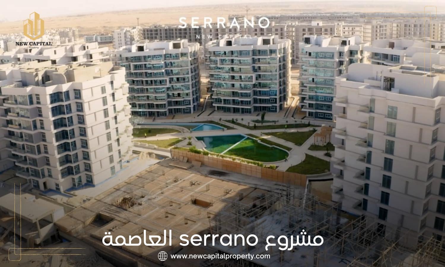 كمبوند سيرانو العاصمة الإدارية الجديدة – شقق وبنتهاوس في منطقة R7 5 كمبوند سيرانو العاصمة الإدارية