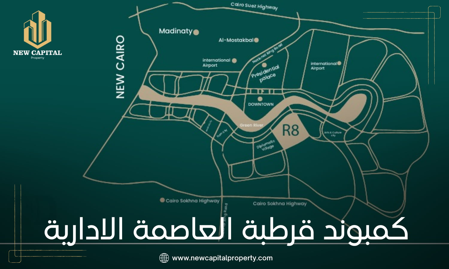 دليل الاستثمار في كمبوند قرطبة R8 العاصمة الإدارية 3 خريطة كمبوند هافا العاصمة الإدارية