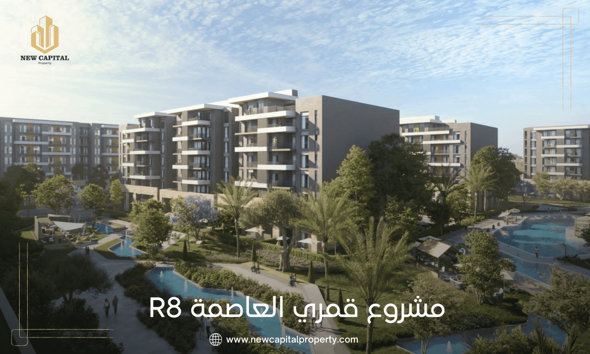 كمبوند قمري العاصمة الإدارية 