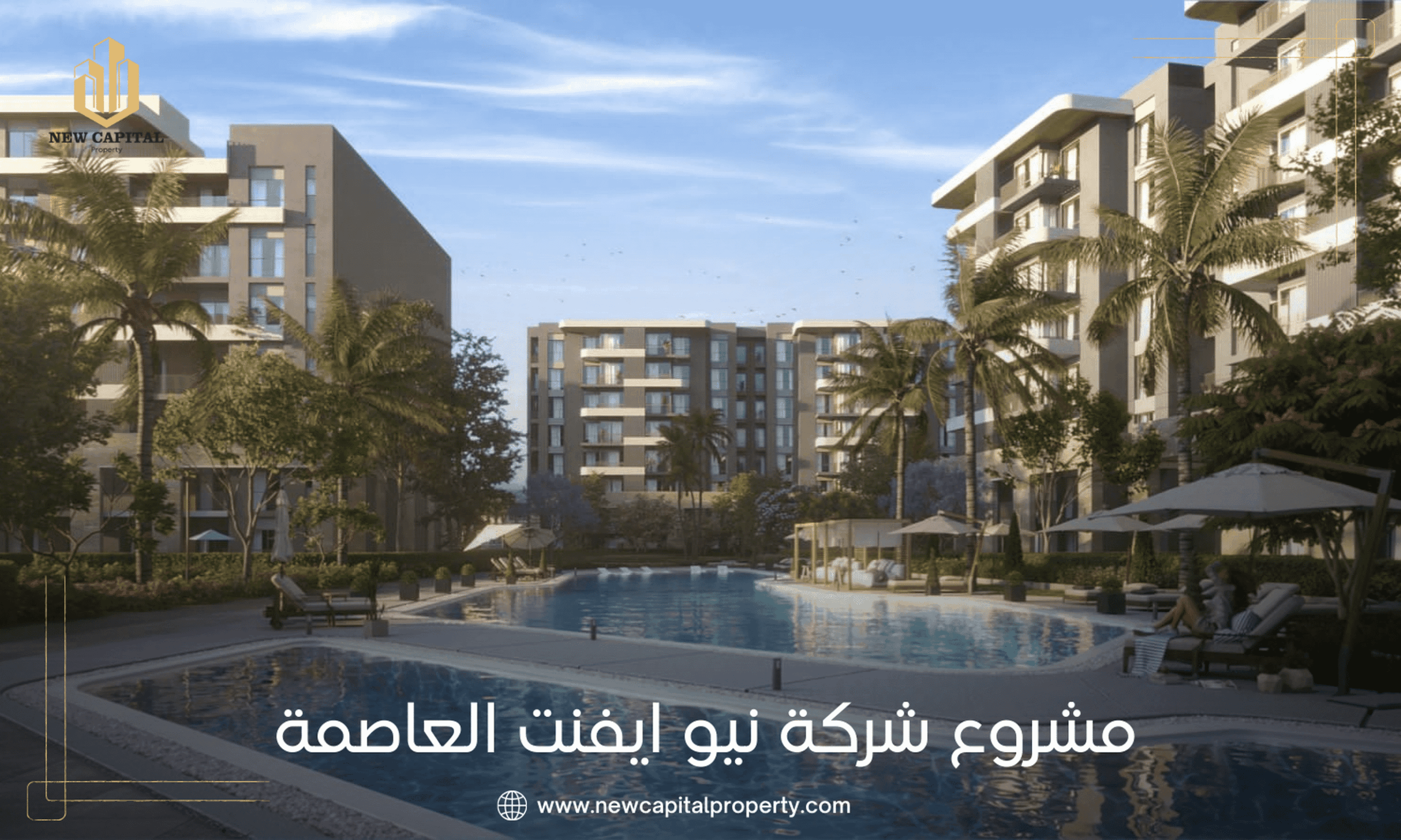 كمبوند قمري العاصمة الإدارية 