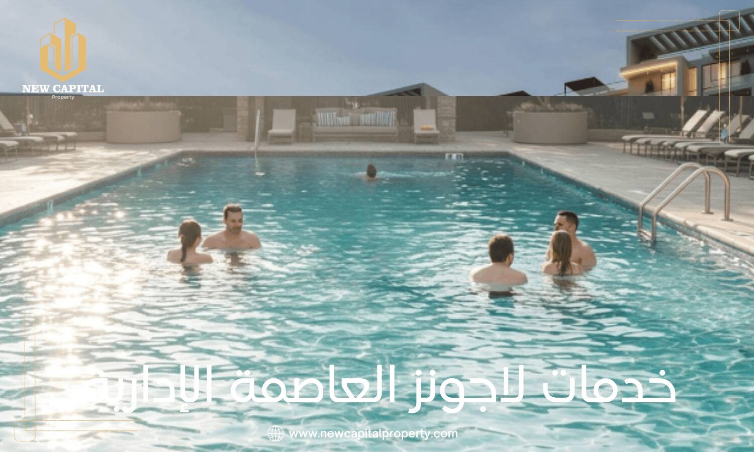 كمبوند لاجونز العاصمة الإدارية – دليلك للموقع والوحدات وخطط التقسيط 5 كمبوند لاجونز العاصمة الإدارية