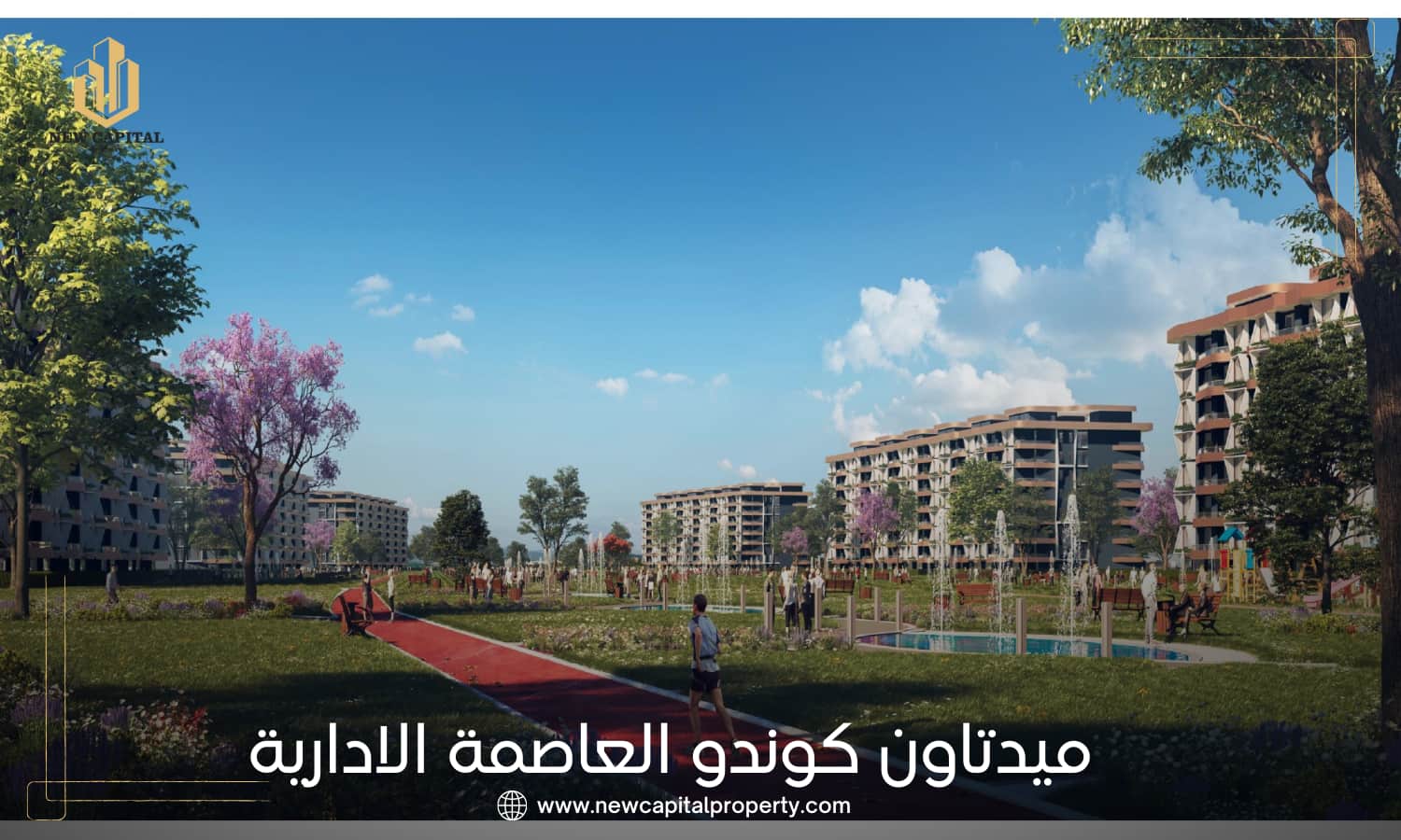 مشروع Midtown Condo العاصمة