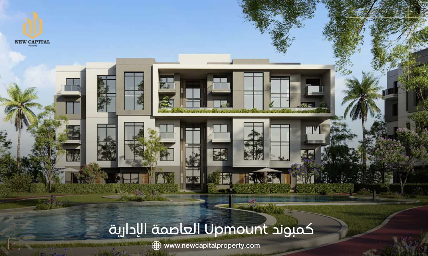كمبوند اب ماونت العاصمة الإدارية – اسكن في قلب R8 وسط أفضل الكمبوندات 5 مشروع اب ماونت امباير استيت