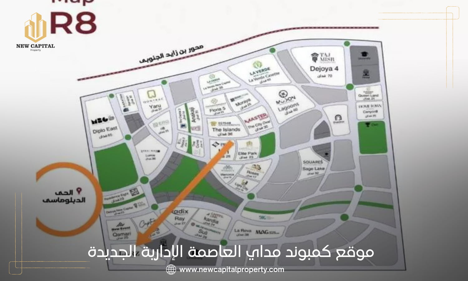 كمبوند مداي العاصمة الإدارية – دليل الأسعار والمساحات ونظام السداد 2 موقع كمبوند مداي العاصمة الإدارية