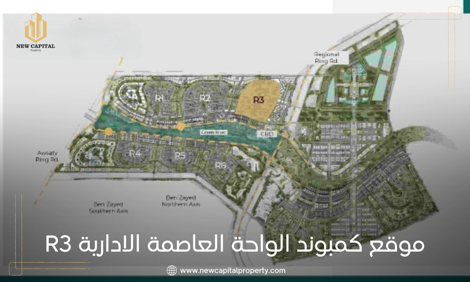 الواحة سيتي ايدج العاصمة الإدارية الجديدة – موقع الكمبوند ومميزات الوحدات 3 موقع مشروع الواحة سيتي ايدج R3 العاصمة الإدارية
