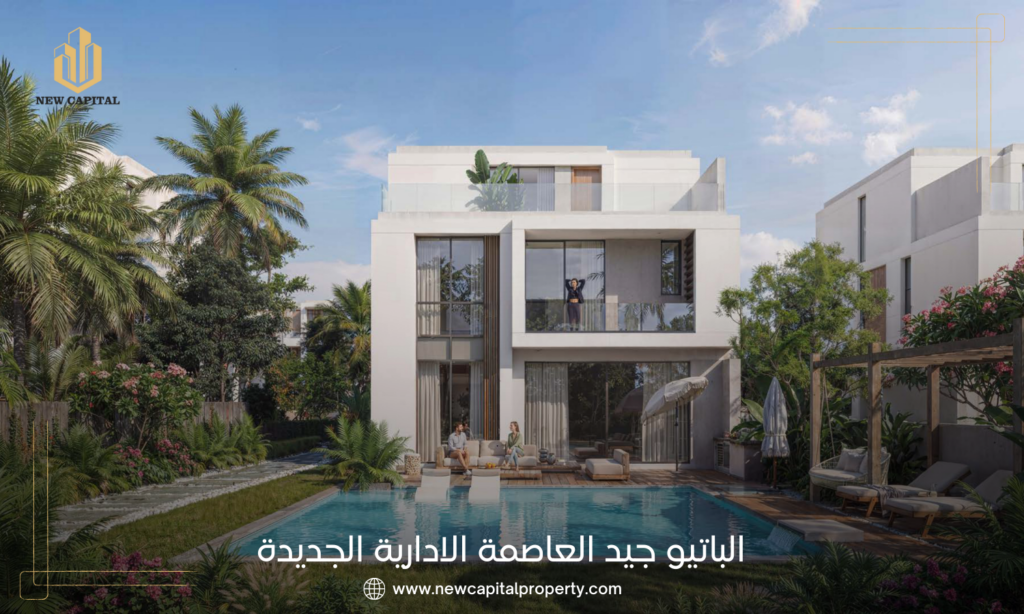 كمبوند الباتيو جاد العاصمة الإدارية