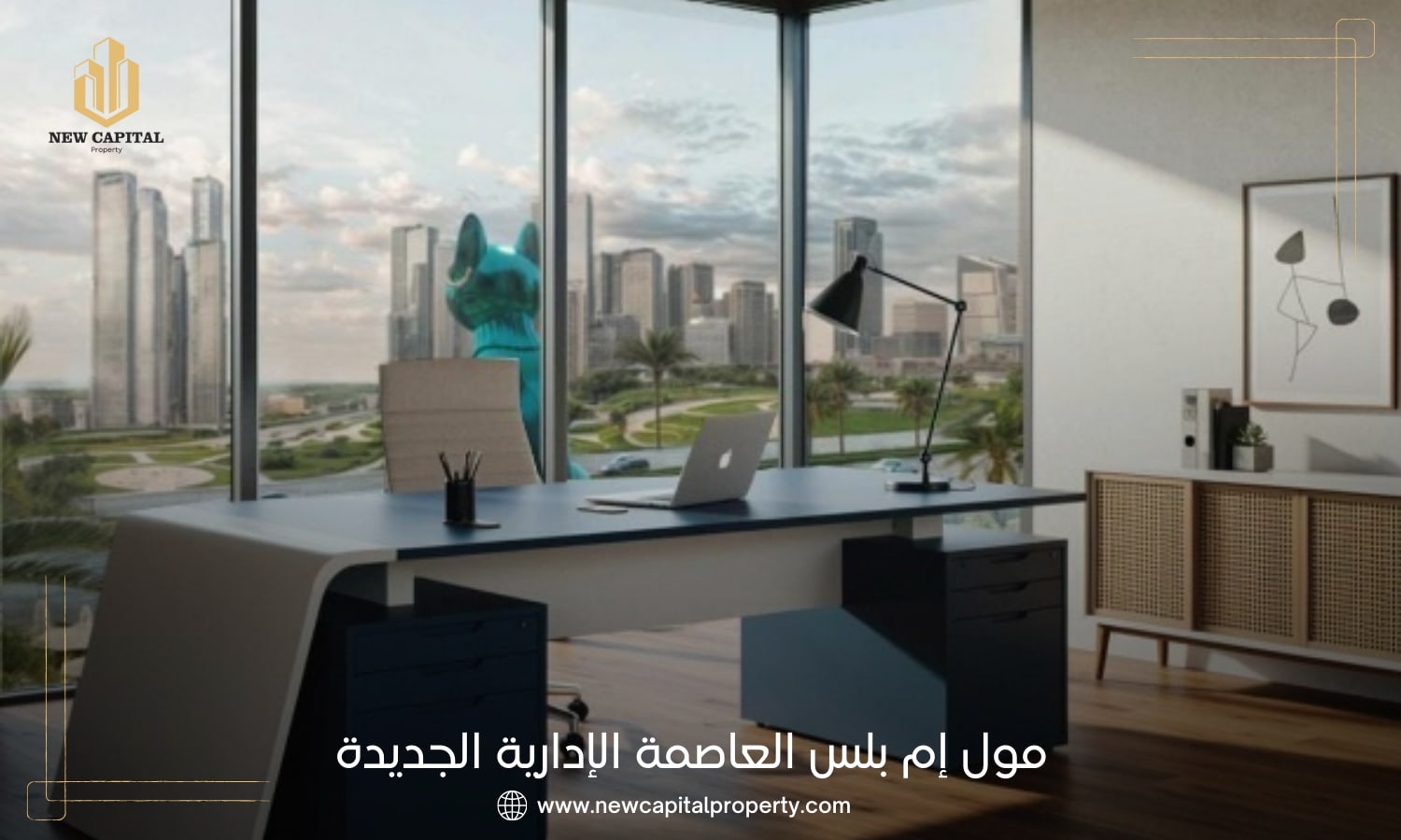 مول إم بلس العاصمة الإدارية | استثمر مع ماجنا في MU12 5 مشروع إم بلس العاصمة الإدارية