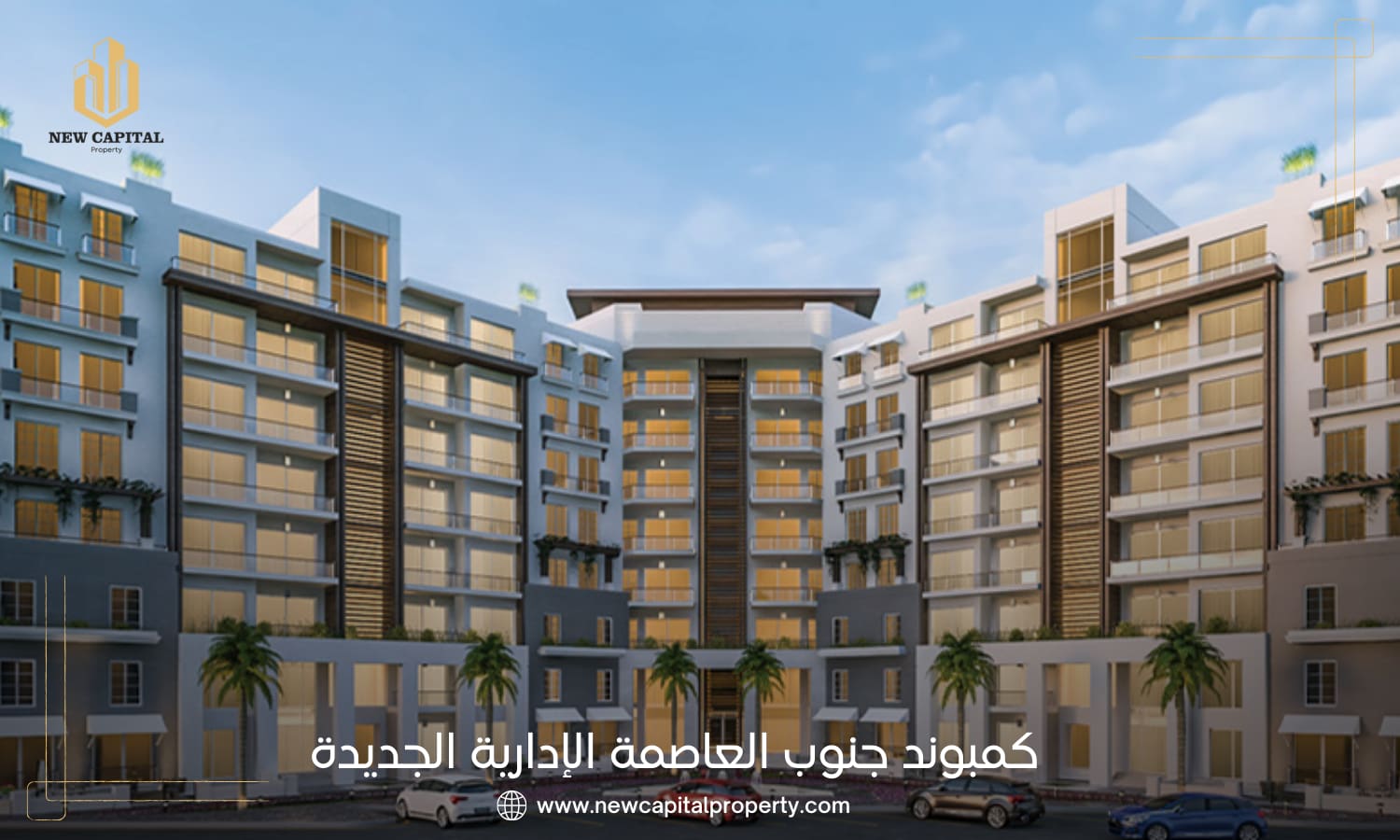 كمبوند جنوب العاصمة الإدارية – شقق سكنية من شركة OUD 5 مشروع جنوب العاصمة الادارية الجديدة