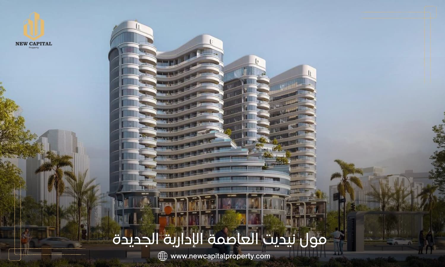 مول نيديت تاور العاصمة الادارية