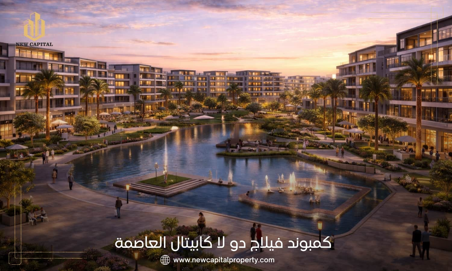 أسعار كمبوند فيلاج دو لا كابيتال العاصمة 2026 6 أسعار كمبوند فيلاج دو لا كابيتال
