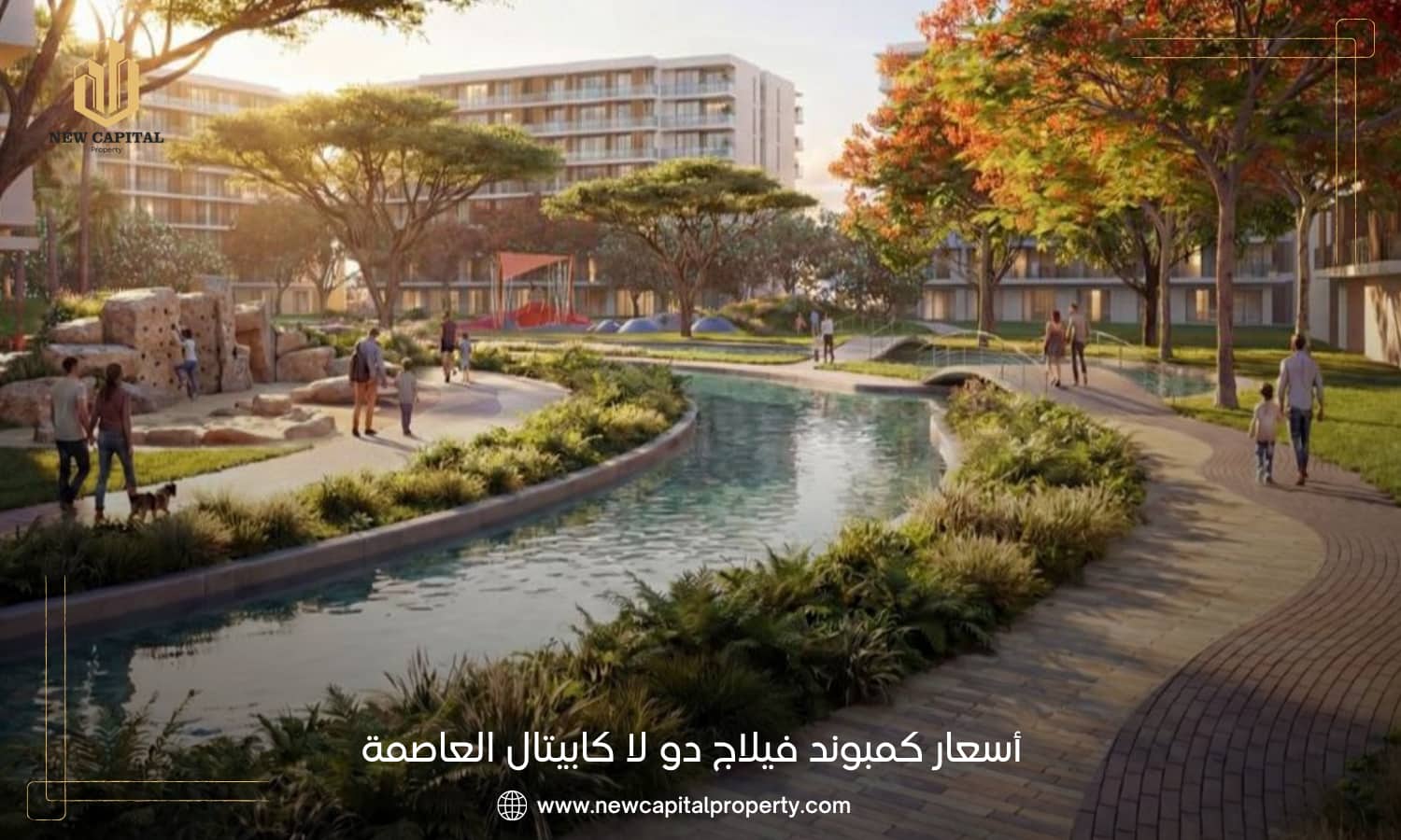 أسعار كمبوند فيلاج دو لا كابيتال العاصمة 2026 7 كمبوند فيلاج دي لا كابيتال العاصمة