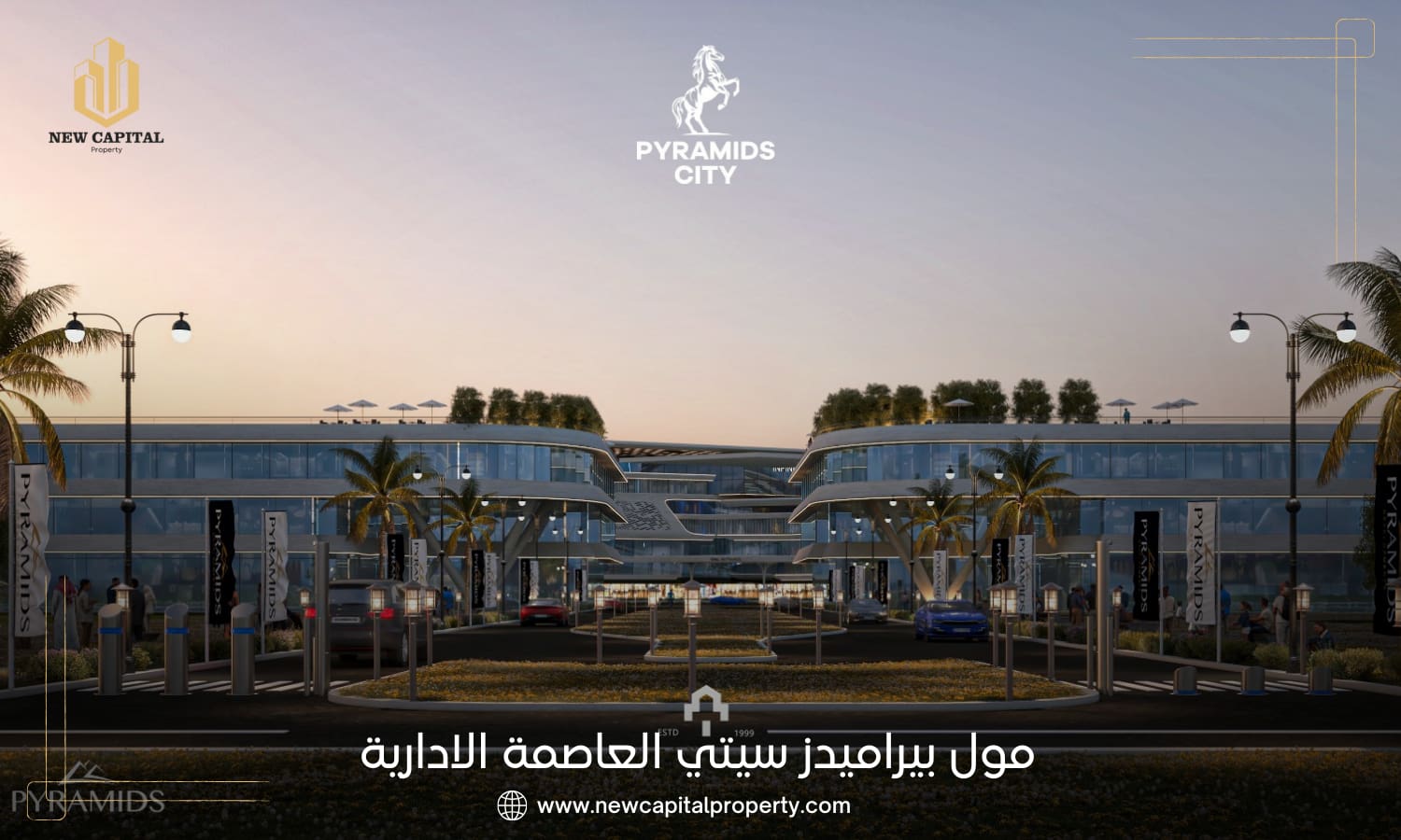 مول بيراميدز سيتي العاصمة الادارية الجديدة